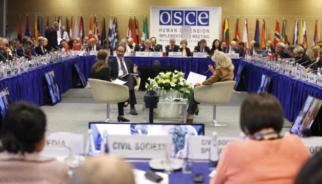 (Рус) В Варшаве проходит ежегодное Совещание ОБСЕ по рассмотрению выполнения обязательств, посвященное человеческому измерению.