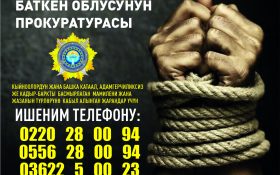 (Рус) Баткен облусунун Прокуратурасы ишеним телефону ачылды