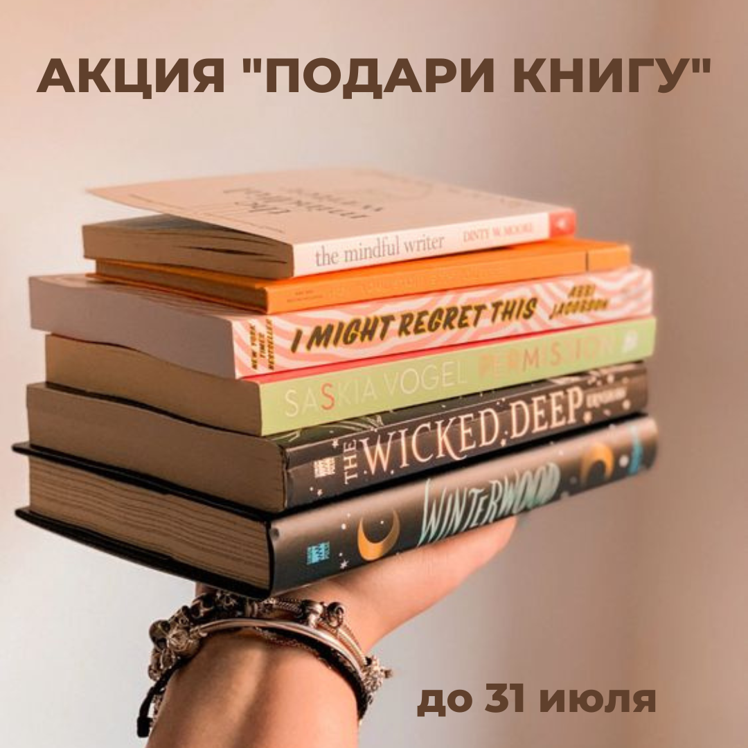 (Рус) Команда Наццентра поддерживает акцию по сбору книг в женский следственный изолятор в г.Каракол