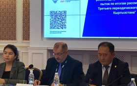 В Бишкекe обсудили проект Плана мероприятий по реализации рекомендаций Комитета против пыток ООН на 2023-2025 годы
